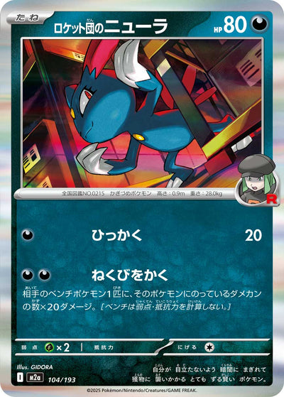 Team Rockets Sniebel 104/193 MEGA Dream ex Pokémon Karte