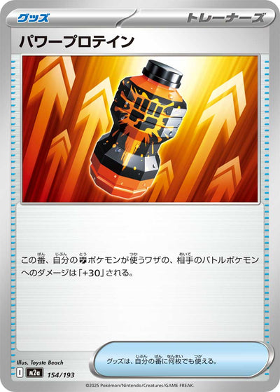 Premium Power Pro 154/193 MEGA Dream ex Pokémon Karte