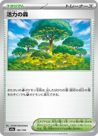 Wald der Vitalität 182/193 MEGA Dream ex Pokémon Karte
