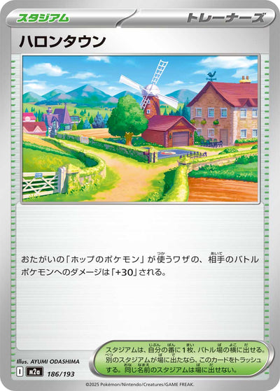 Postwick 186/193 MEGA Dream ex Pokémon Karte