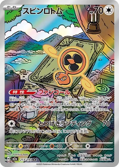 Rotom 213/193 MEGA Dream ex Pokémon Karte