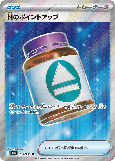 Ns AP-Plus 214/193 MEGA Dream ex Pokémon Karte