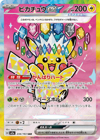 Pikachu ex 234/193 MEGA Dream ex Pokémon Karte
