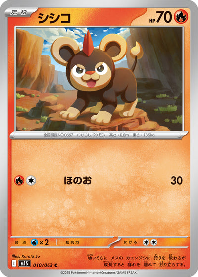 Leufeo 010/063 Mega Symphonia Pokémon Karte