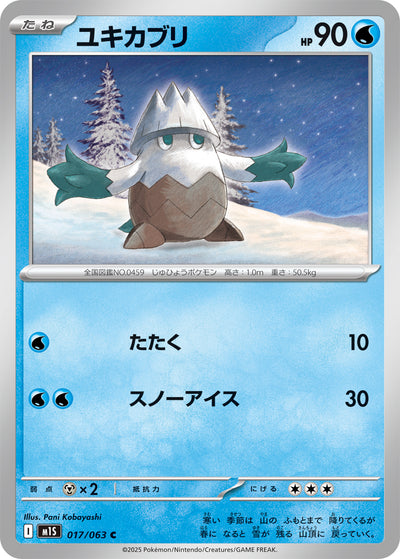 Shnebedeck 017/063 Mega Symphonia Pokémon Karte