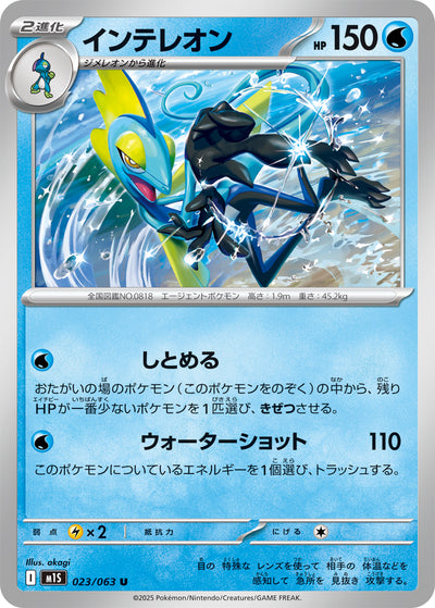 Intelleon 023/063 Mega Symphonia Pokémon Karte
