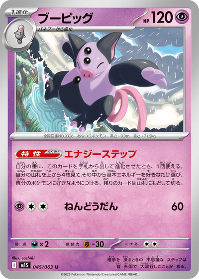Groink 045/063 Mega Symphonia Pokémon Karte