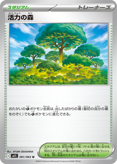 Wald der Vitalität 061/063 Mega Symphonia Pokémon Karte