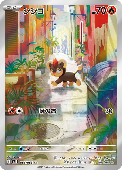 Leufeo 066/063 Mega Symphonia Pokémon Karte