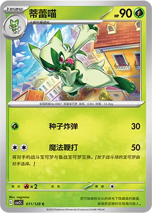 Feliospa 011/128 Miracle Journey Pokémon Karte