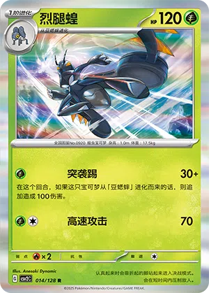 Lextremo 014/128 Miracle Journey Pokémon Karte