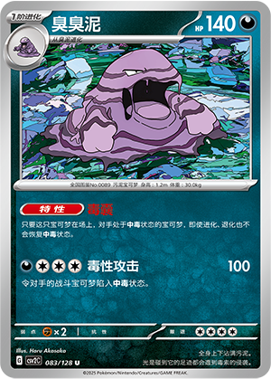 Sleimok 083/128 Miracle Journey Pokémon Karte