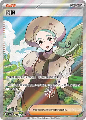 Mimi 146/128 Miracle Journey Pokémon Karte