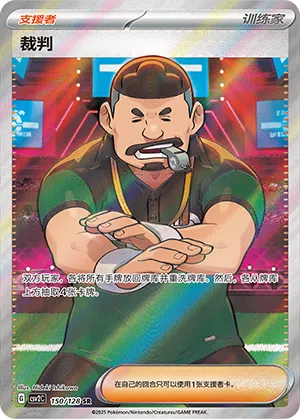 Richter 150/128 Miracle Journey Pokémon Karte