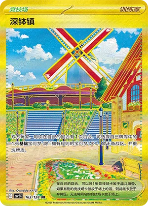 Bolardin 163/128 Miracle Journey Pokémon Karte