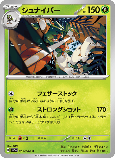 Silvarro 005/064 Night Wanderer Pokémon Karte