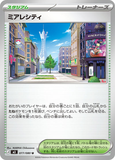 Illumina City 077/080 Nihil Zero Pokémon Karte