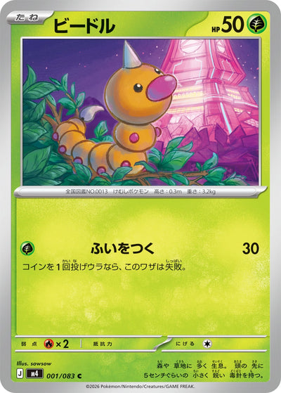 Hornliu 001/083 Ninja Spinner Pokémon Karte