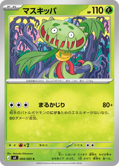 Venuflibis 004/083 Ninja Spinner Pokémon Karte