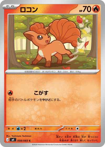 Vulpix 008/083 Ninja Spinner Pokémon Karte