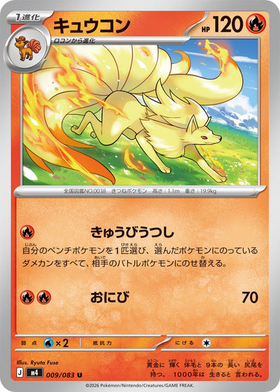 Vulnona 009/083 Ninja Spinner Pokémon Karte