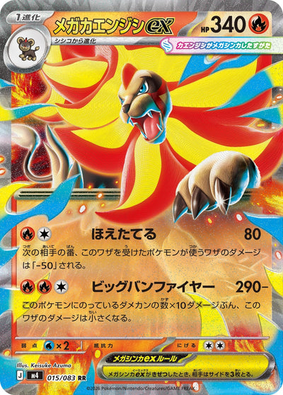 Mega-Pyroleo ex 015/083 Ninja Spinner Pokémon Karte
