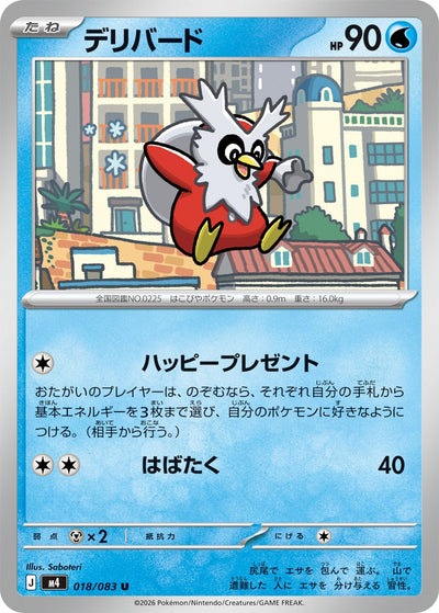 Botogel 018/083 Ninja Spinner Pokémon Karte