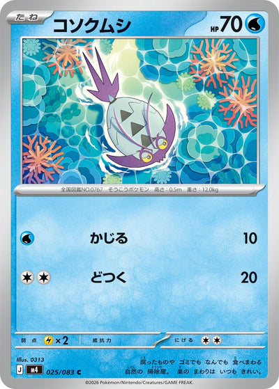Reißlaus 025/083 Ninja Spinner Pokémon Karte