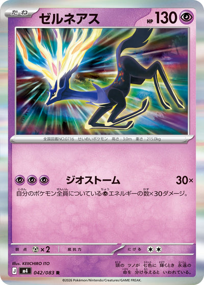 Xerneas 042/083 Ninja Spinner Pokémon Karte