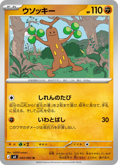 Mogelbaum 043/083 Ninja Spinner Pokémon Karte
