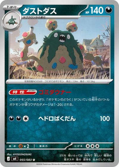 Deponitox 055/083 Ninja Spinner Pokémon Karte