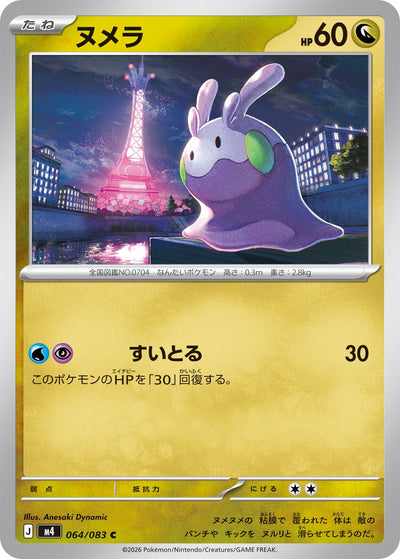 Viscora 064/083 Ninja Spinner Pokémon Karte