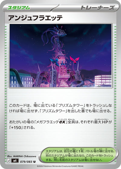 Ange-Floette 079/083 Ninja Spinner Pokémon Karte