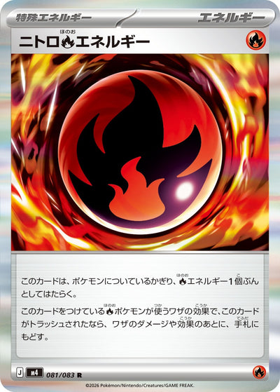 Nitro-Fire-Energie 081/083 Ninja Spinner Pokémon Karte