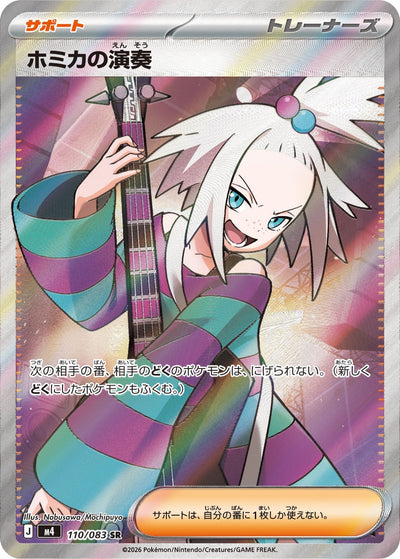 Micas Aufführung 110/083 Ninja Spinner Pokémon Karte