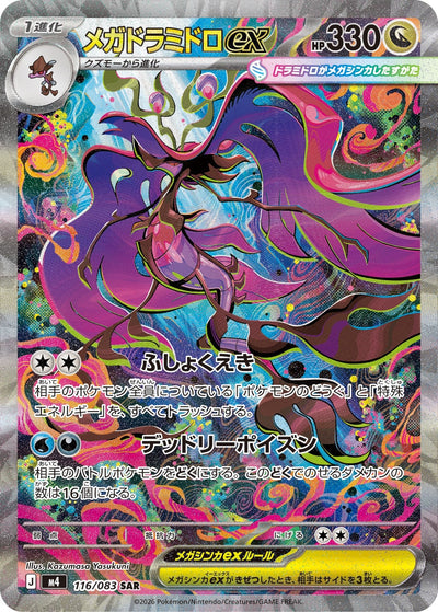 Mega-Tandrak ex 116/083 Ninja Spinner Pokémon Karte