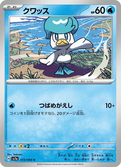 Kwaks 013/064 Paradise Dragona Pokémon Karte