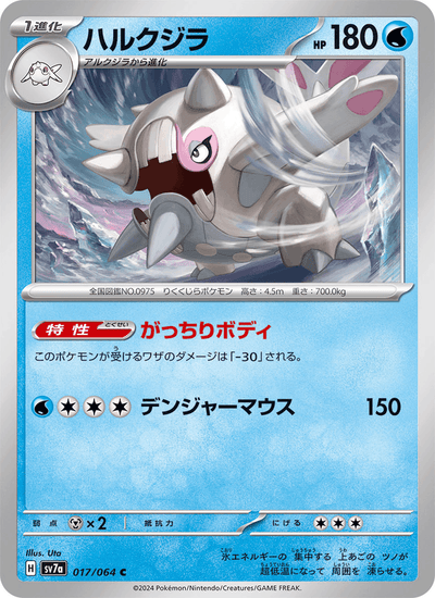 Kolowal 017/064 Paradise Dragona Pokémon Karte