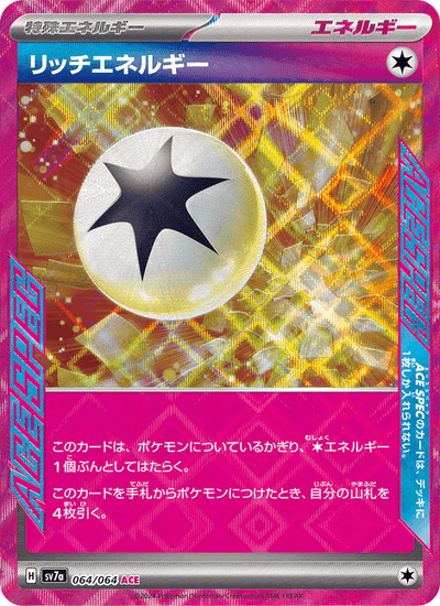 Gewinn-Energie 064/064 Paradise Dragona Pokémon Karte