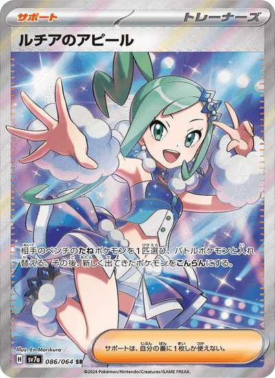 Xenias Aufruf 086/064 Paradise Dragona Pokémon Karte