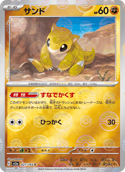 Sandan 027/165 151 Pokémon Karte