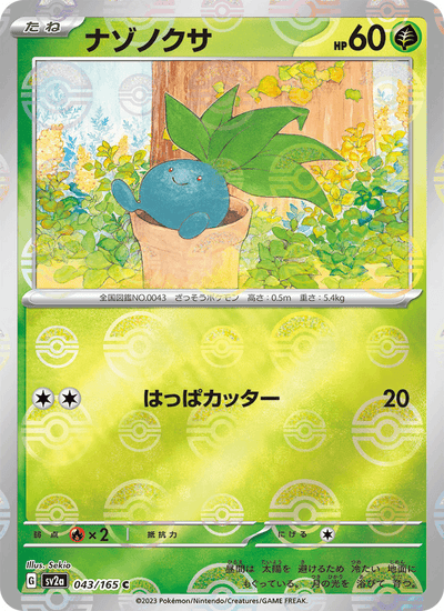 Myrapla 043/165 151 Pokémon Karte