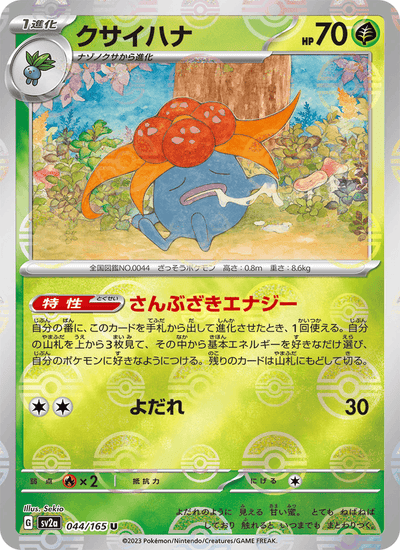 Duflor 044/165 151 Pokémon Karte