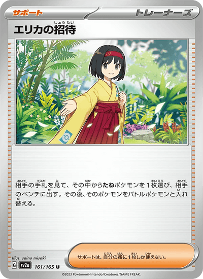 Erikas Einladung 161/165 151 Pokémon Karte