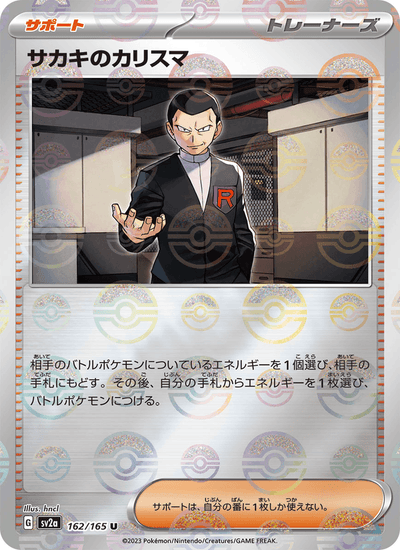 Giovannis Charisma 162/165 151 Pokémon Karte