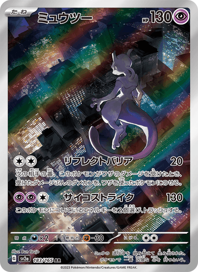 Mewtu 183/165 151 Pokémon Karte