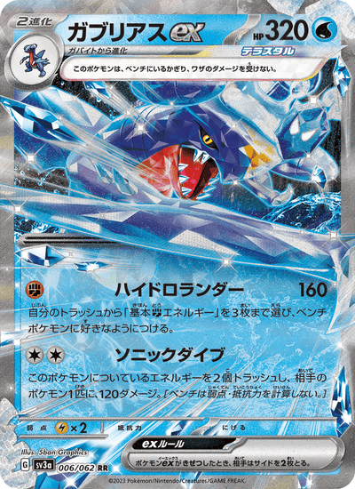 Knakrack-ex 006/062 Raging Surf Pokémon Karte