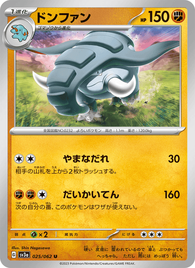 Donphan 025/062 Raging Surf Pokémon Karte