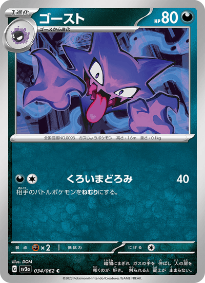 Alpollo 034/062 Raging Surf Pokémon Karte