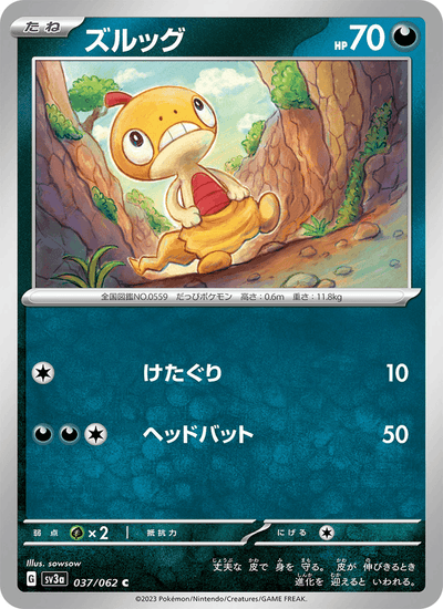 Zurrokex 037/062 Raging Surf Pokémon Karte